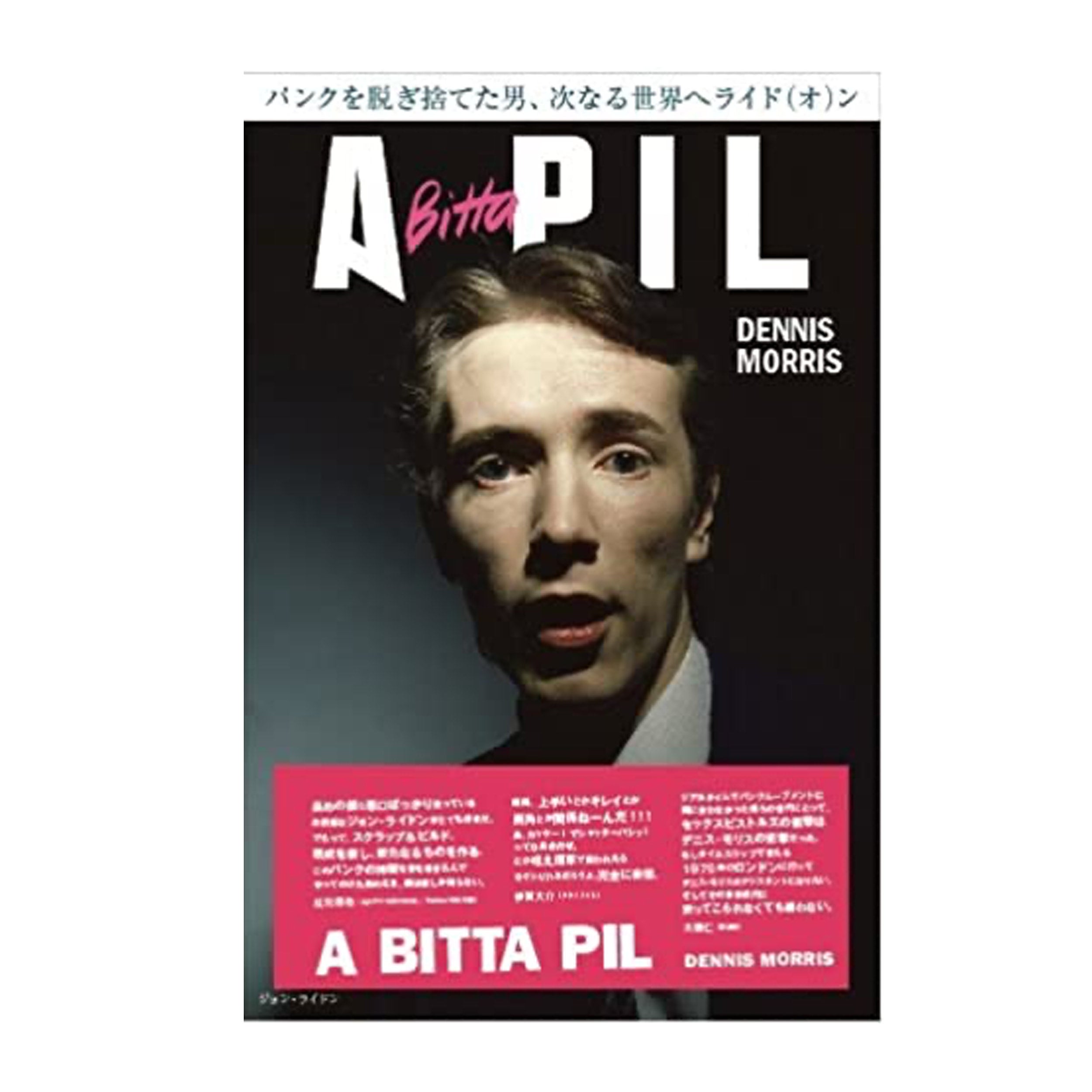 A BITTA PIL（PIL写真集）DENNIS MORRIS MIWWJLFW22WJTXGN3S6QB3K5.jpeg